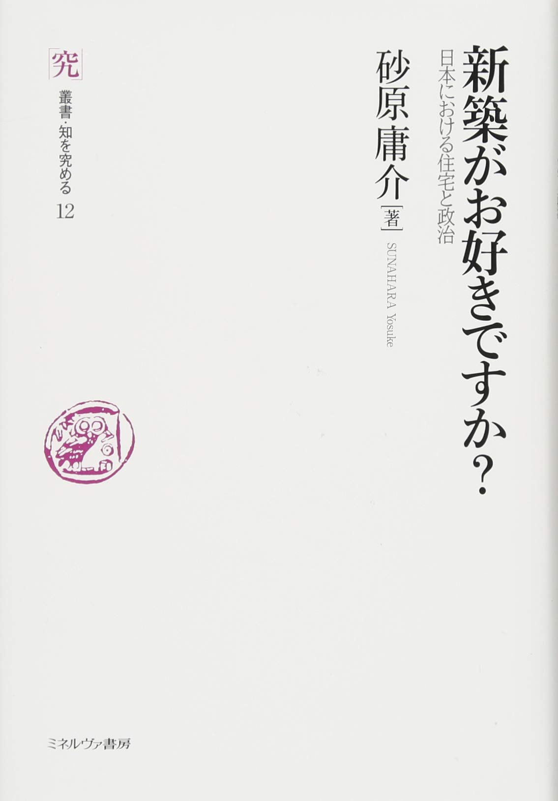 不動産業必須住宅地図 複数冊 京都市内他4冊